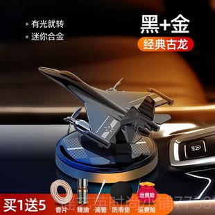 车载香薰摆汽车香水持淡久香氛太阳能旋转高档男内装 正品 饰件除车