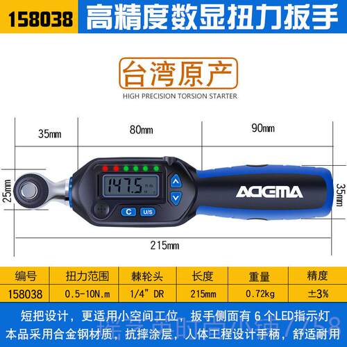 正品进口AEMA电子高精度力矩扳力具手数D显扭力扳手矩扳手工汽修