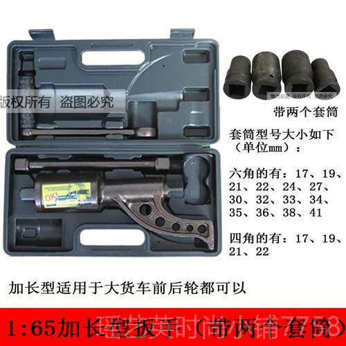正品货车省力轮胎扳手重工型减炮套筒螺丝手动风增力拆卸速汽车换
