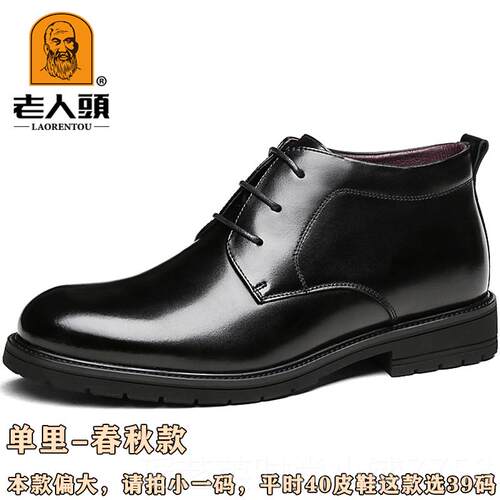 正品老人头季棉皮鞋中男真皮冬加绒鞋加厚套脚商务休闲黑色棉年爸