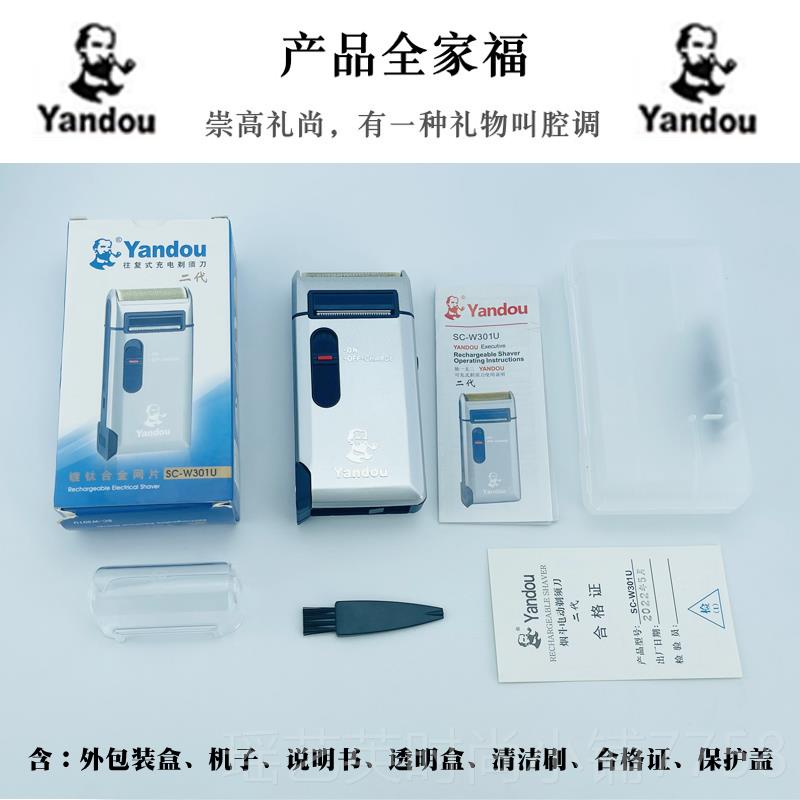 正品烟斗剃须刀电动复式士刮胡男老刀剔胡须刀充电式人头须刨剃往