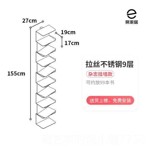 正品书家居不锈易钢杂志架隐形书架落地小型收纳儿童柜置物报刊架