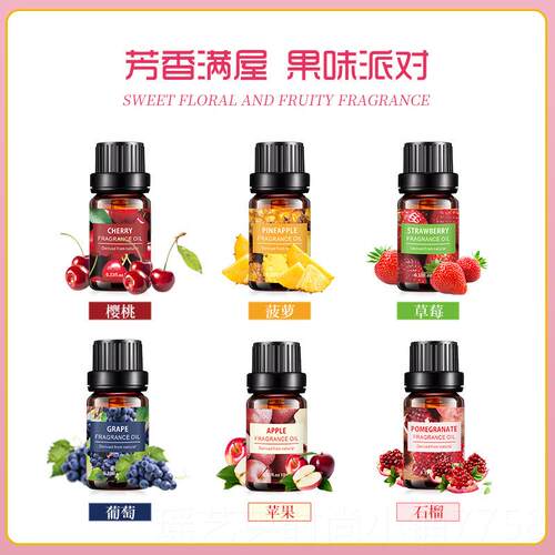 正品果单方精油水礼盒提亮安神助面部按摩刮痧化舒缓扩眠香净樱桃