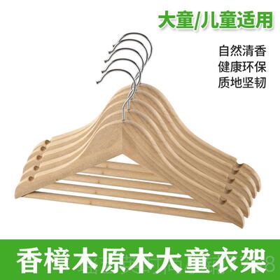 正品天色然香樟木衣架家用痕大童儿原木宽童肩无女士成人实木衣挂