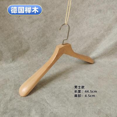 正品高档实木木榉加宽加厚肩加大加长男士装宽大衣衣柜衣架室内西
