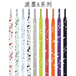 彩色泼墨鞋带适配AF1空军一号AJ1蓝红脚趾黑白熊猫blazer鞋绳子