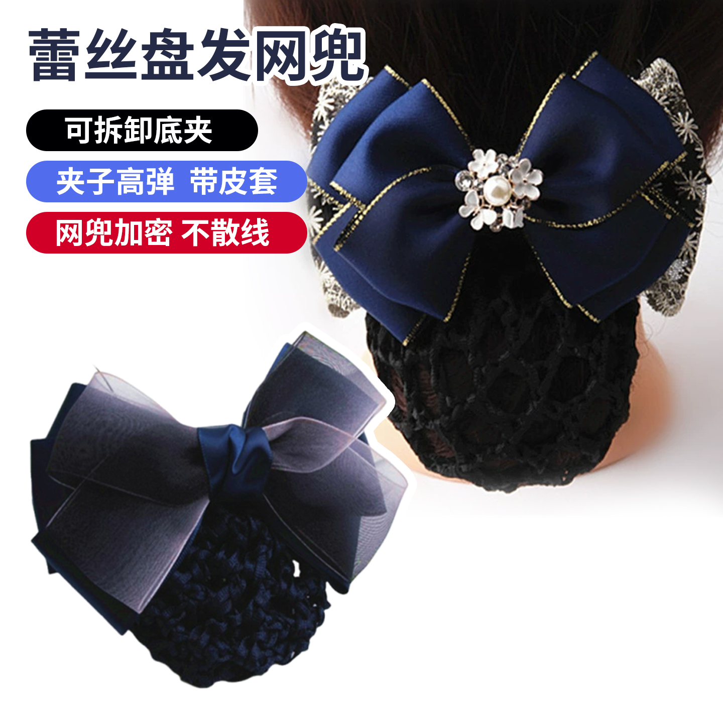 女士发饰发夹职业头花韩国蕾丝