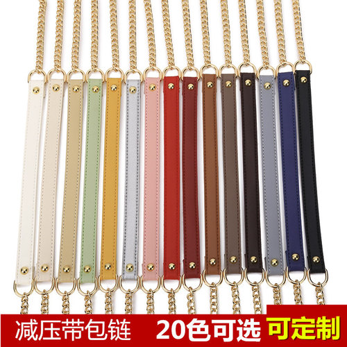 链条减压肩带斜跨替换背带包带