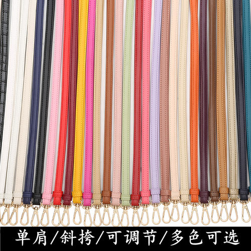 可调节斜挎肩带包包单肩斜挎带子