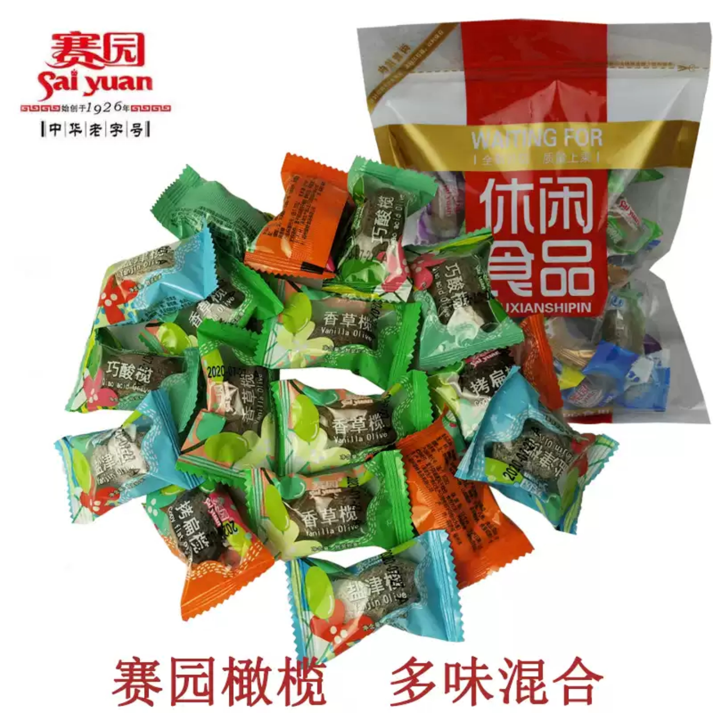 特产蜜钱多种口味混合小包橄榄