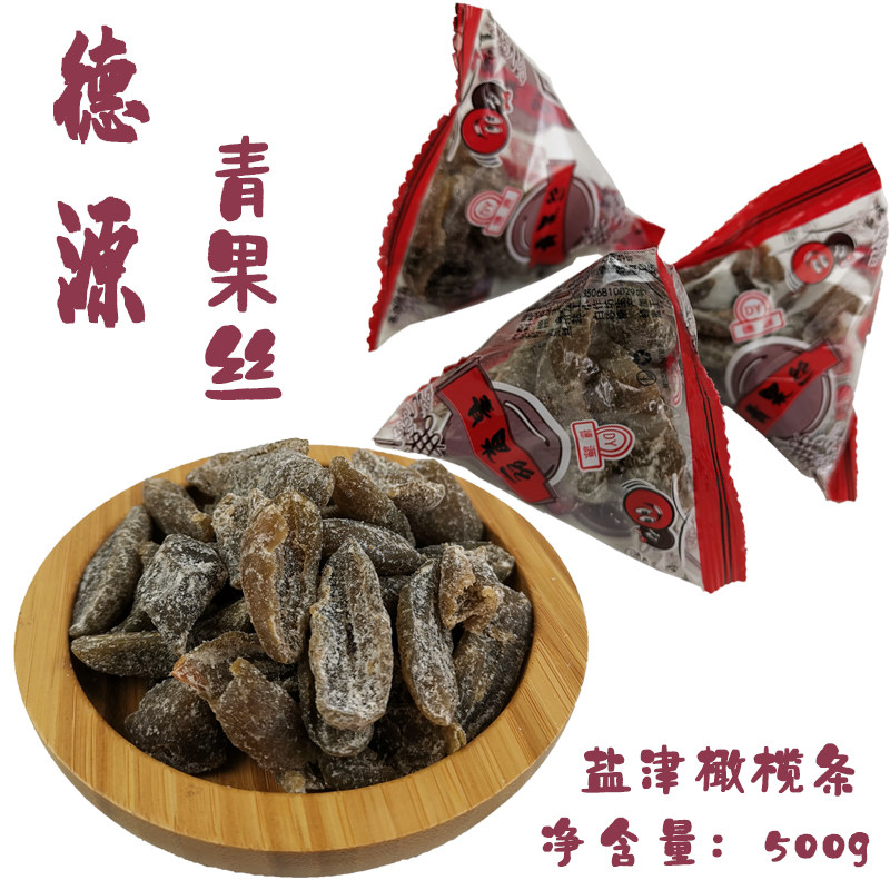 福建特产德园青果丝盐津甘草橄榄条橄榄肉独立小包500g