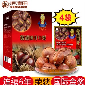 天津甘栗即食开口板栗礼盒装4袋