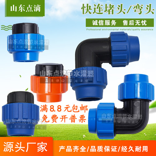 20253240506375pe堵头锁扣快速