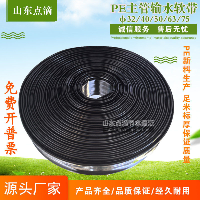 PE软带管1 2 5 3寸家用塑料方便抗晒老化双层 输水浇地农业灌溉