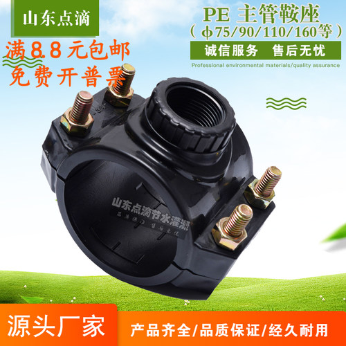 内丝三通鞍座7590110pe水管pvc