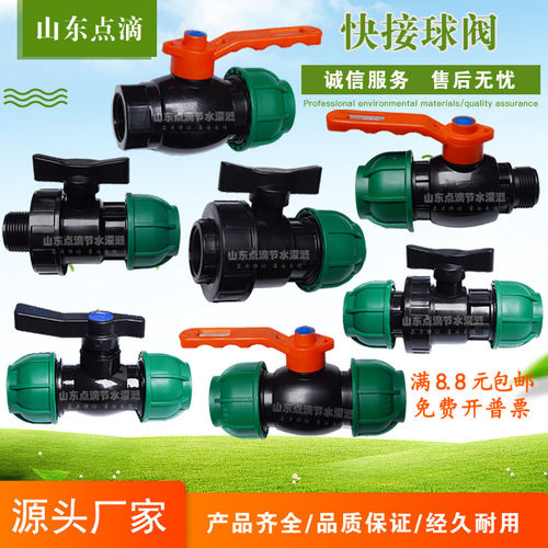 快连双活接球阀快速外连接通用