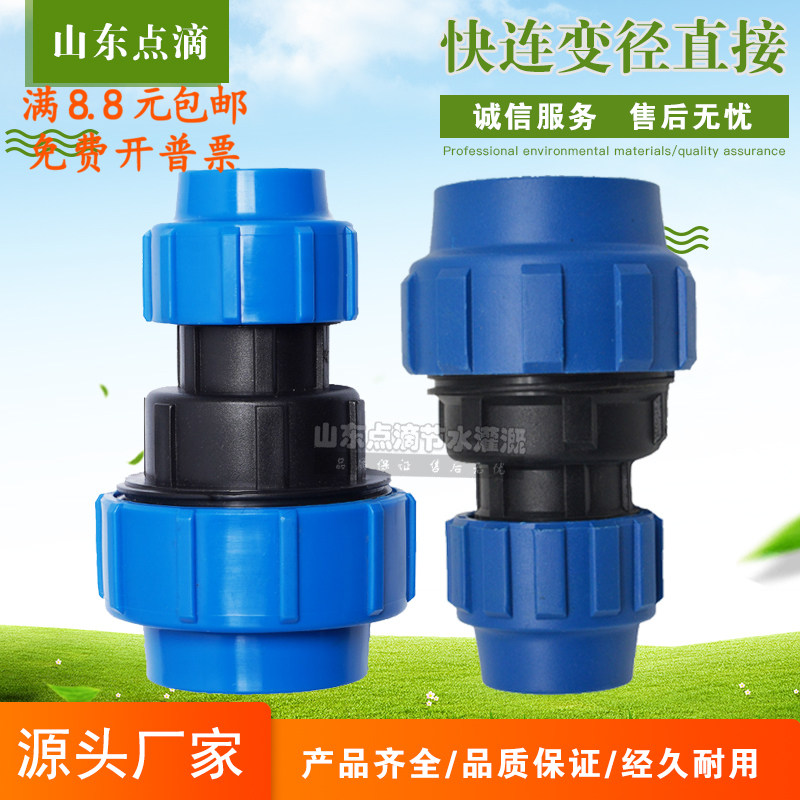 快连变异径直接水管接头喷管水管活动接头快接滴管农用滴管配件