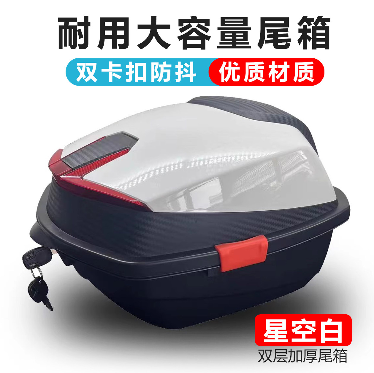 雅迪立马台铃新日原厂配套尾箱双层加厚通用后尾箱大号耐用储物箱