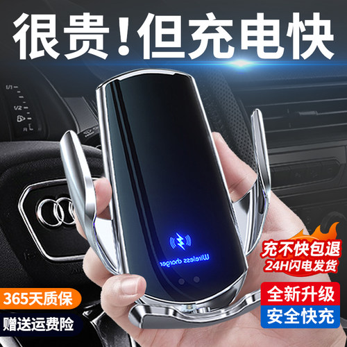 车载手机支架汽车无线充电器超级快充电动导航支撑出风口2024新款