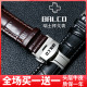 款 针蝴蝶扣balco牛皮防水配件适用原装 表带 真皮男女款 拜戈手表带