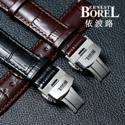 依波路手表带Borel 8688 格兰雅典雅丽公爵 牛皮男女蝴蝶扣20mm链