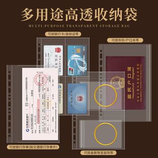 13孔内页替芯首饰收纳袋防抗氧化密封袋自封袋存单现金存折保护套
