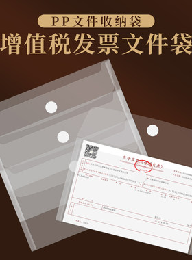 防水魔术粘扣票据收纳文件资料袋