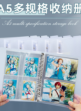 a5四寸一九多宫格活页卡册收纳册分隔内页明信片色纸资料本文件夹