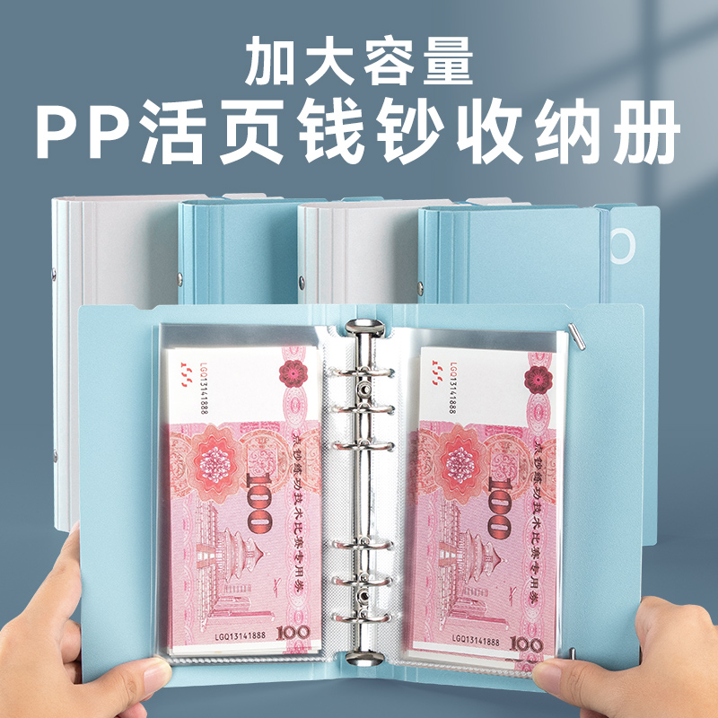 大容量钱币纸币收集存钱收纳册人民币连号纪念钞活页收藏本
