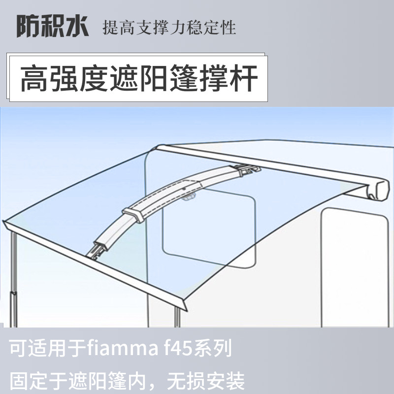 房车遮阳篷暴雨撑杆强力顶雨杆支撑杆防积水完美兼容菲亚玛fiamma在类目 汽车/用品/配件/改装, 汽车零配件, 其它汽车内部配件中 - 来自Buy2taobao.com提供专业的淘宝代购服务