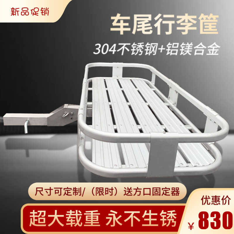 车尾行李架框汽车拖车方口折叠行李旅行架货蓝后筐后挂行李箱载货