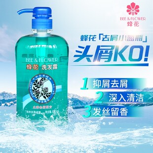 蜂花洗发水露去屑止痒蓬松洗头膏峰花牌官方旗舰店官网正品品牌