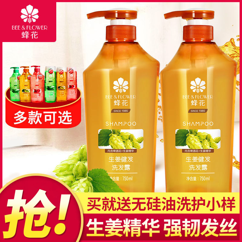 蜂花无硅油生姜洗发水露精控油蓬松峰花牌品官方旗舰店官网正品