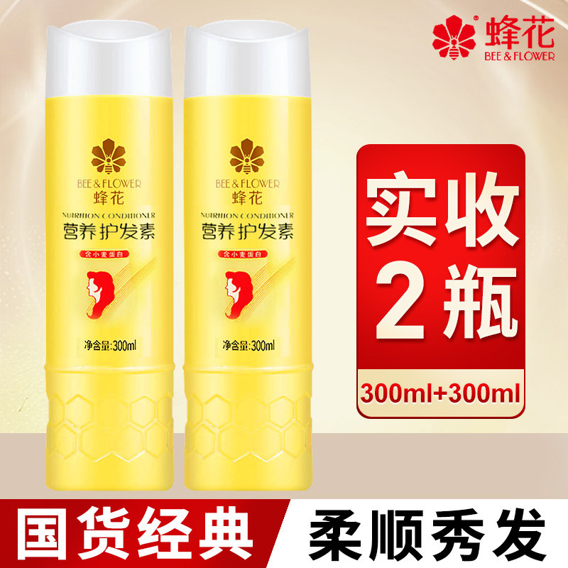 蜂花小麦护发素男女士柔顺顺滑专用品牌正品峰花牌官方旗舰店官网