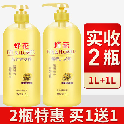 蜂花护发素男女士柔顺顺滑毛躁干枯品牌正品峰花牌官方旗舰店官网