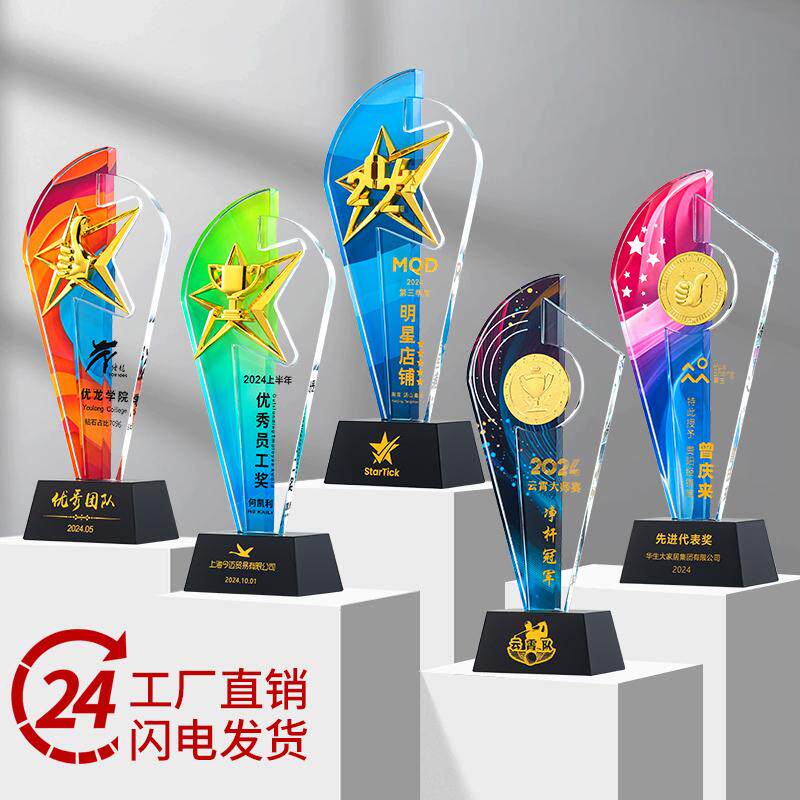 新款炫彩星星水晶奖杯订制创意彩色功勋金属五角星奖牌捂手大拇指