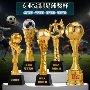 足球奖杯定制冠军奖牌比赛纪念品水晶金属创意奖品赛事颁奖礼品