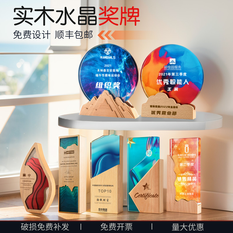 企煜水晶水晶奖杯新款荣耀象征图片