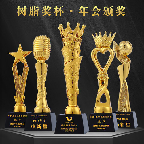 树脂奖杯定制金属水晶创意大拇指五角星年会颁奖定做刻字科技感 - 封面