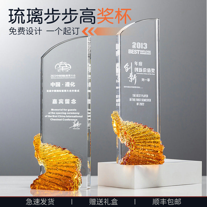 琉璃奖杯企煜厂家直销高档大气图片