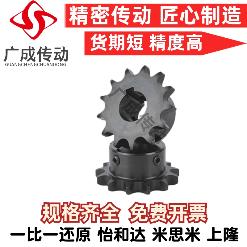 C-SPA80B1214567N链轮高