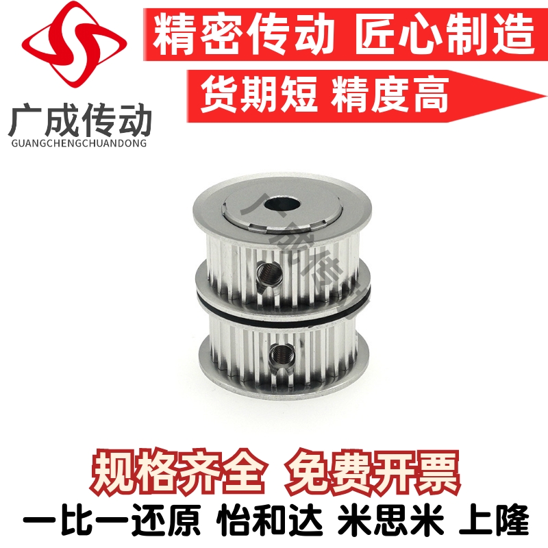 同步带轮EBF01/241-HTPA