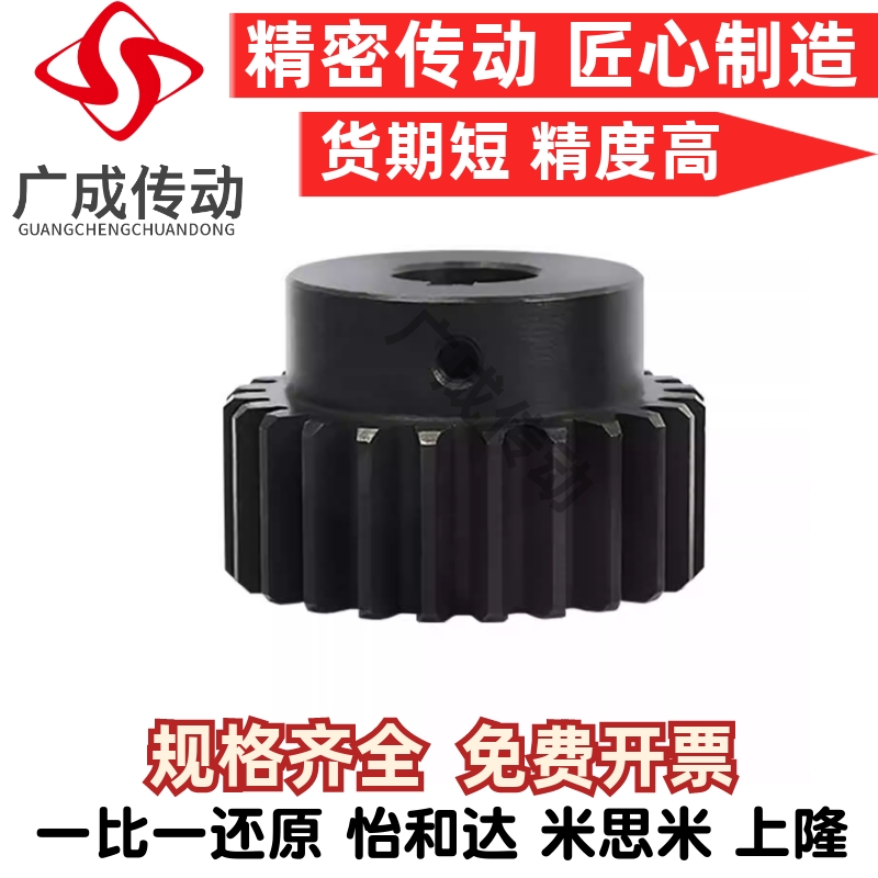 C-GEABB1.02K-68N直齿轮