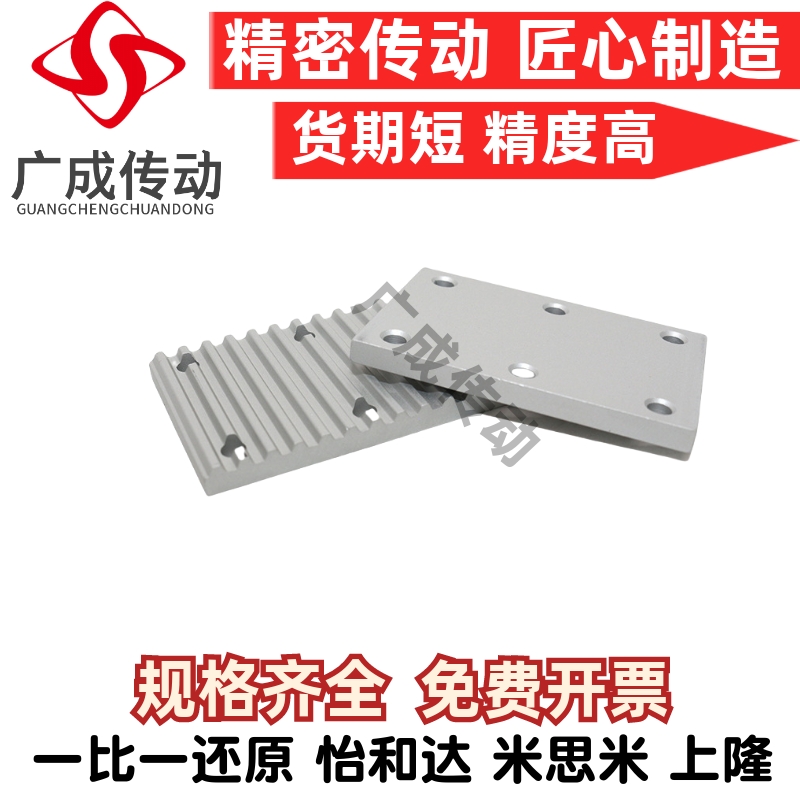 替同步齿形带连接齿板C-T