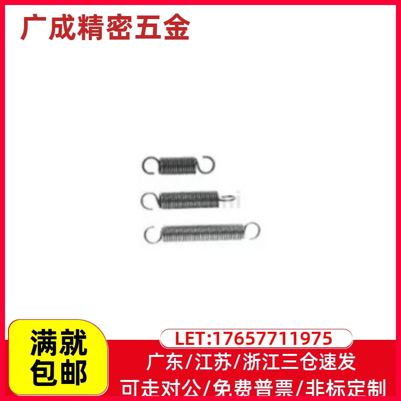 0.8米斯米WFSP5/UFSP8/BWFSP6/BUFSP10拉簧12/16/20/18/1.2/50/60