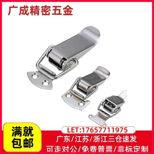 HFQ16 HFQ22 304不锈钢搭扣弹簧箱扣 HFQ21