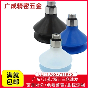 吸嘴吸 真空吸盘 风琴型VASB 机械手配件 NBR 气动吸盘