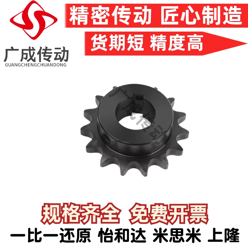 SP50B912683链轮SP50B