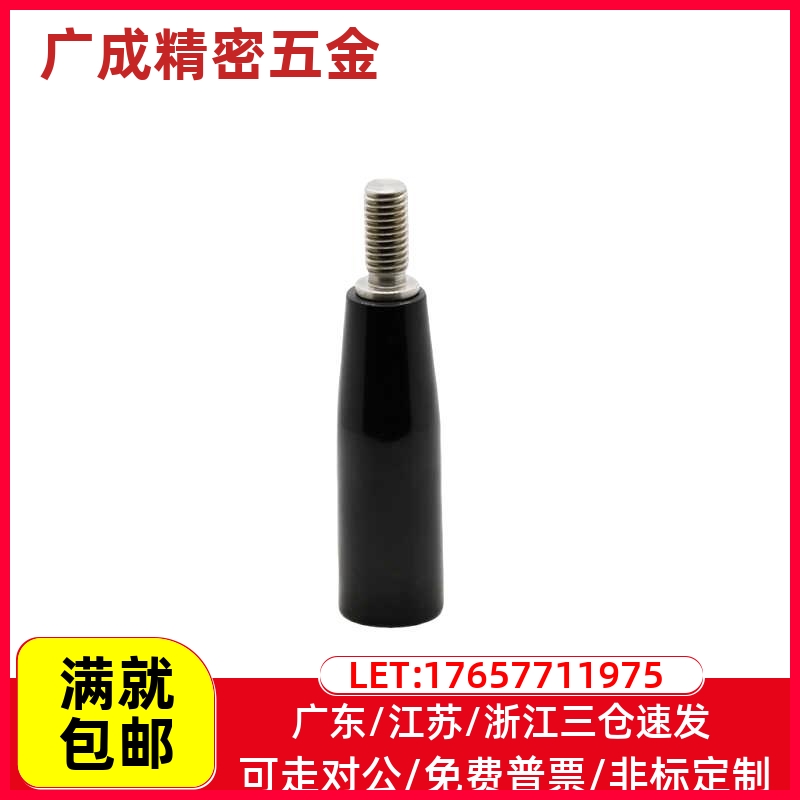 固定握柄 GRAM/GRAMS/GRAF/GRAFC6/8/10/12 米斯米同款固定型手柄