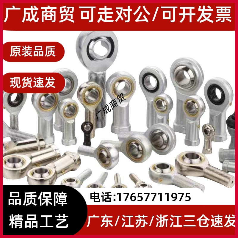关节轴承外螺纹左右旋BNC50-POS5/6/8/10/12/4/8/20/2/5/8/30-R/L